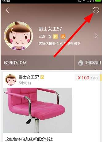 在闲鱼网中私聊卖家的详细方法