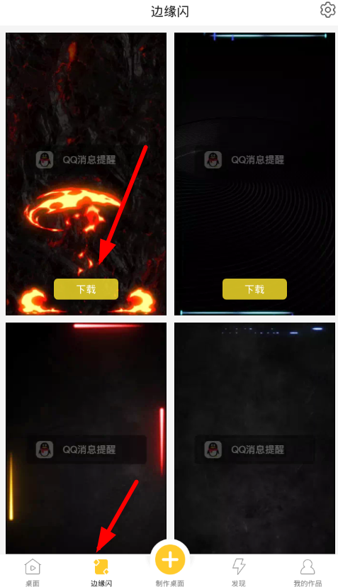 Bi视频桌面app中设置qq消息提醒的详细操作流程