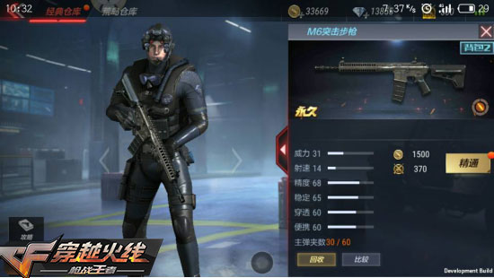 CF手游M6突击步枪讲解