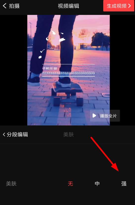 在vue视频中开启美颜功能的具体操作