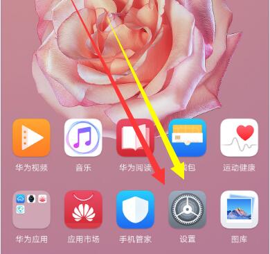 在手机华为Mate20中设置应用权限的方法