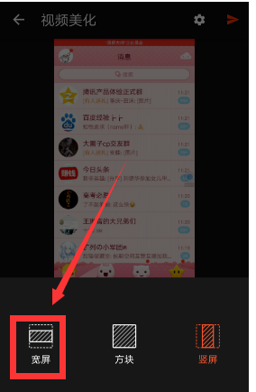 通过乐秀APP将手机视频设置成宽屏模式的详细操作
