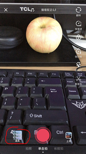 抖音APP拍摄出连拍视屏的基础操作