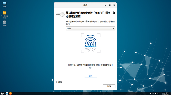 优麒麟 18.10正式版上线：焕然一新！