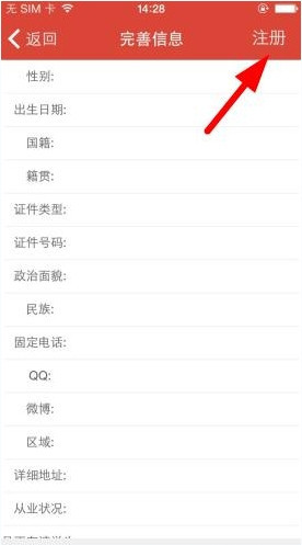 注册我来帮app的详细方法