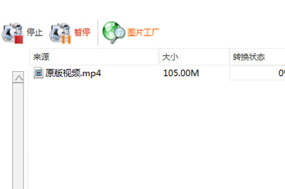 在格式工厂中添加水印的方法