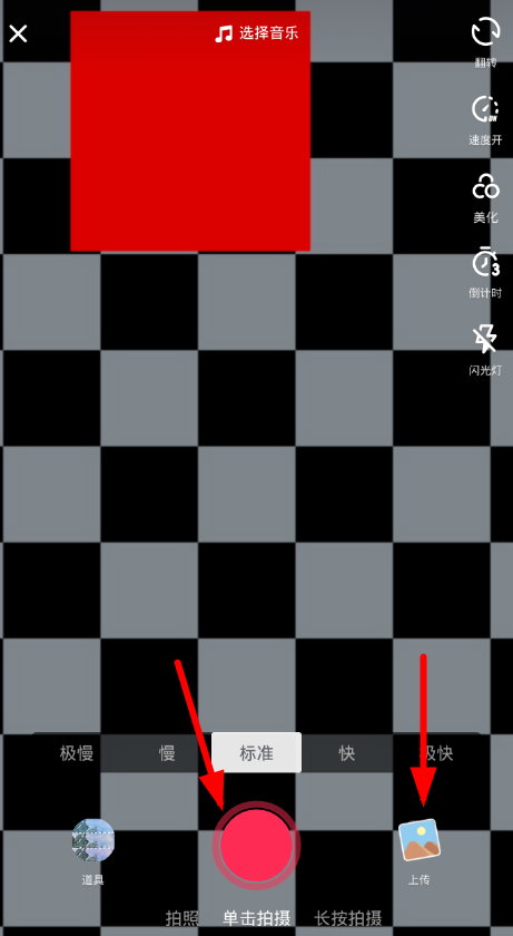 抖音APP拍出放大缩小视频的操作过程