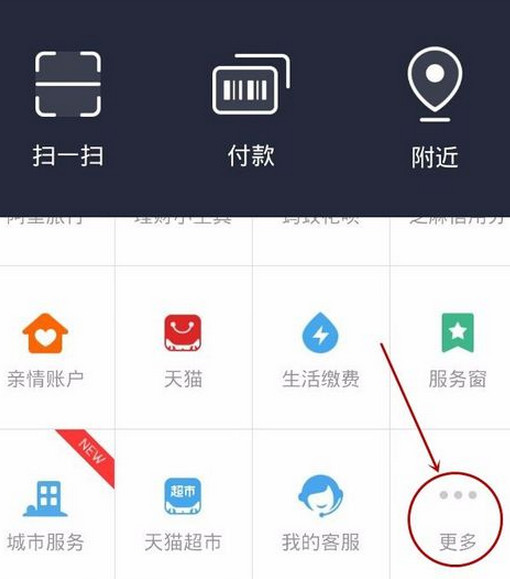 在握奇手环中进行充值的操作过程