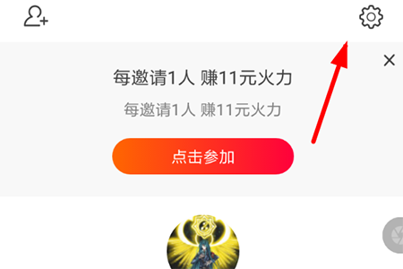 火山小视频中进行实名认证的流程讲解