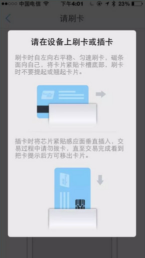 瑞刷APP的详细使用讲解