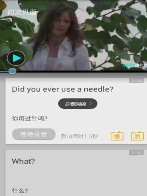 英语魔方秀APP的具体使用过程