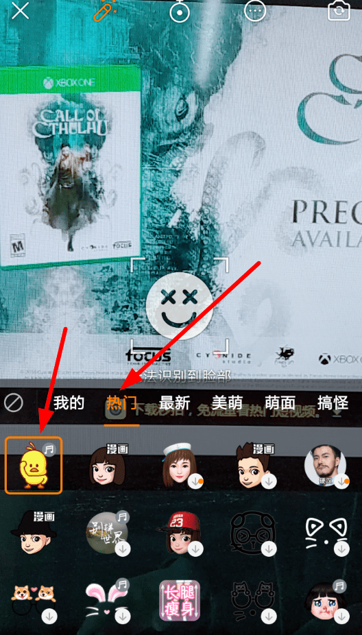 抖音APP中拍摄小黄鸭视频操作方法