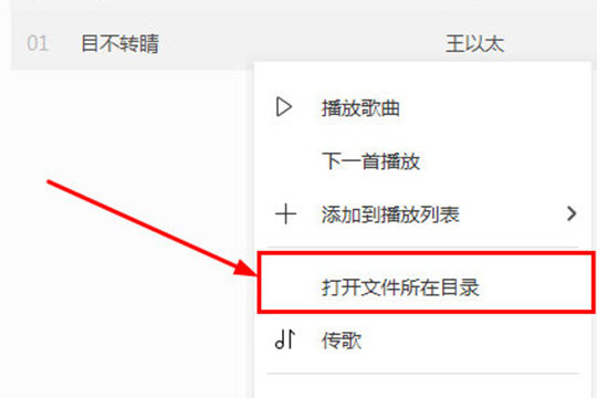 酷我音乐APP中剪辑歌曲的方法