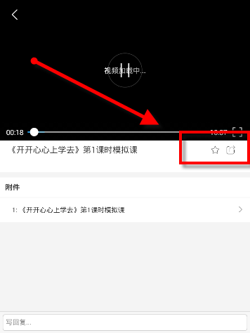 人教微研APP观看视频课程的相关操作讲述