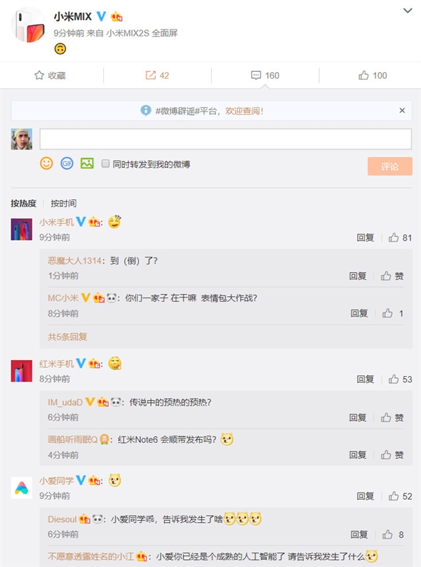 小米总裁于微博发声 小米MIX 3或将登场