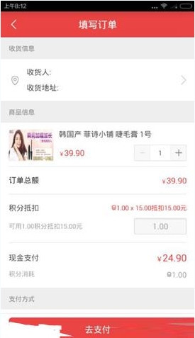 看看有钱APP兑换东西的图文操作