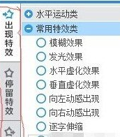 在爱剪辑中制作出字幕打字效果的方法