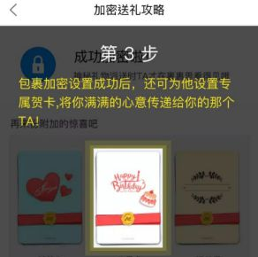 在菜鸟裹裹中加密包裹的详细方法