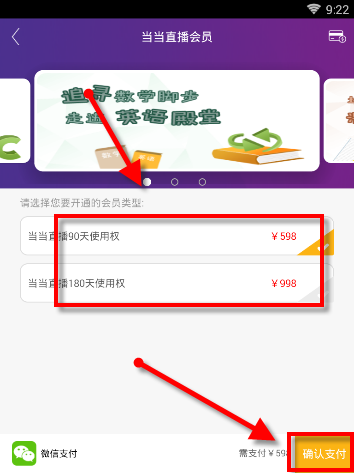 在课海APP里查看课程的操作流程