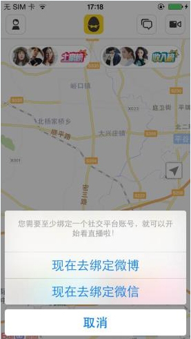 在咸蛋家直播APP里看直播的操作流程