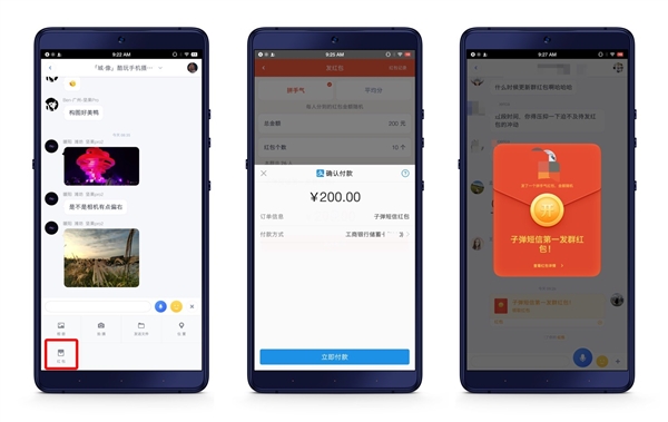 子弹短信应用迎来升级：全新视觉风格