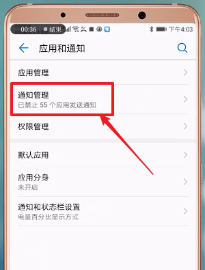微信新消息不提醒的处理教程