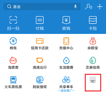 支付宝APP提取流量赠好友的操作过程