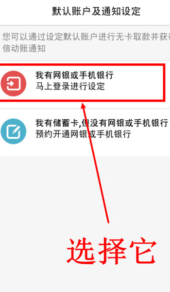 微信APP开通银行卡通知的图文操作