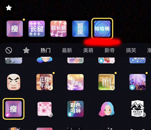 抖音APP使用手指变长特效的具体操作