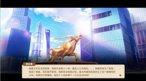 中国式家长成为首富悟性玩法与路线分享