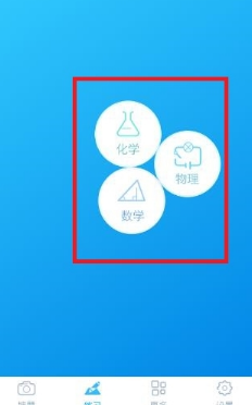 学霸君中练习的详细介绍方法