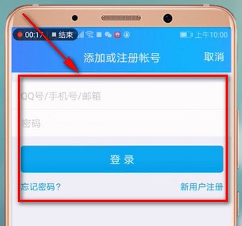 qq切换账号的具体操作流程