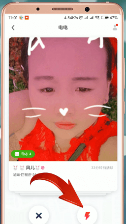 教大家在快手小游戏里查看对我放电的人