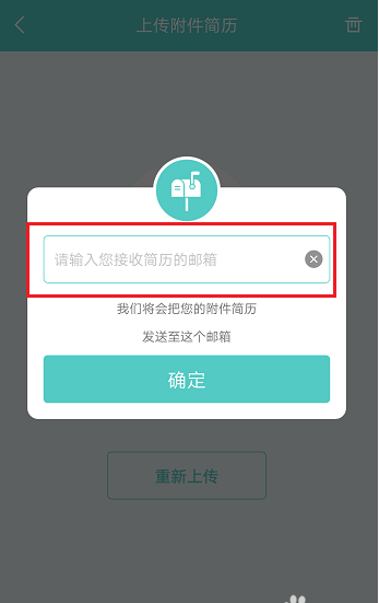 在BOSS直聘中下载简历的方法