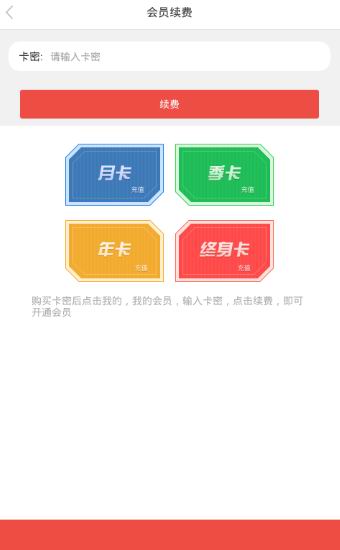 在fala直播中开通会员的详细操作方法