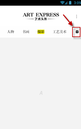 艺术头条的详细使用讲解