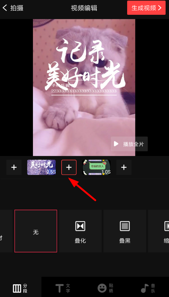 在vue视频中设置相机转场特效的详细方法