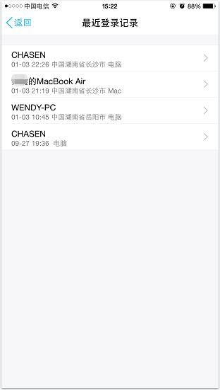 QQ查看近几日登陆记录的详细操作