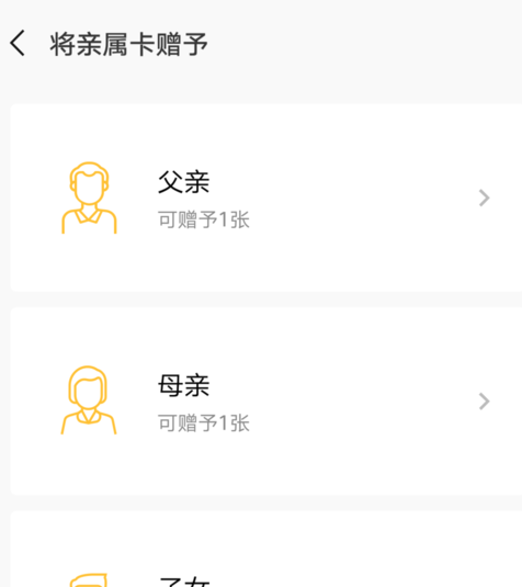 微信设置亲属卡的详细操作