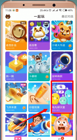 快手小游戏APP开聊天室的具体操作