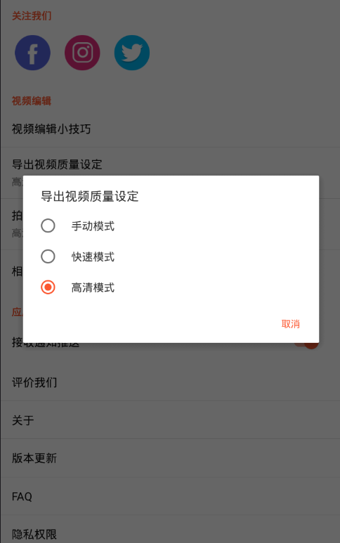 乐秀视频编辑器APP导出高清视频的操作过程