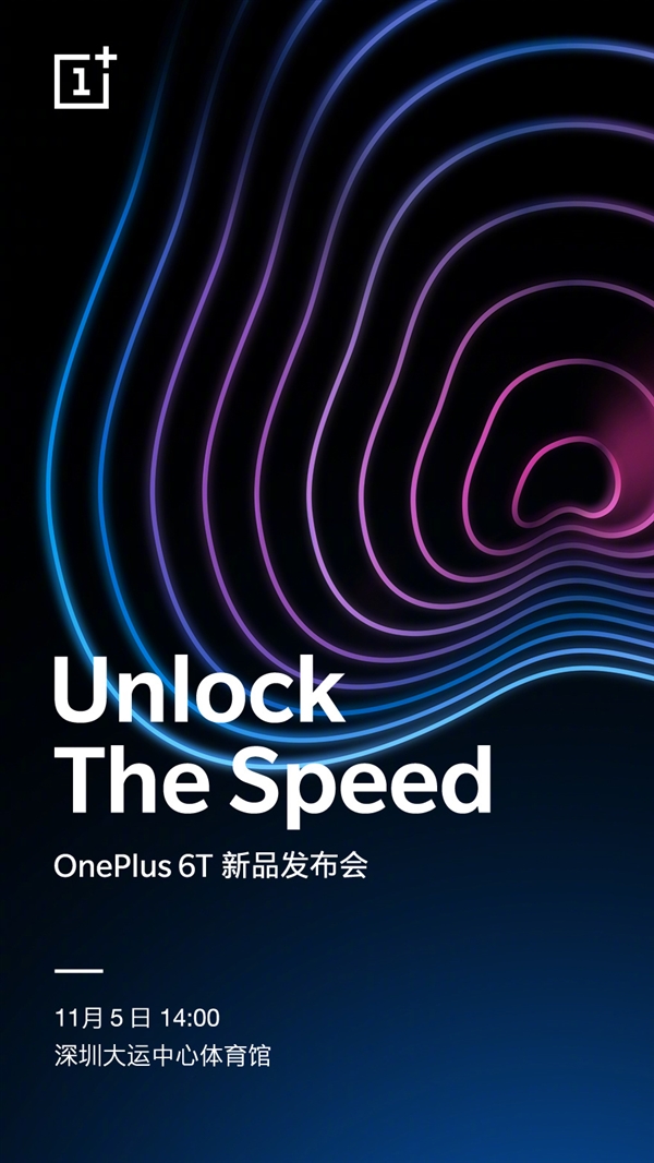 11月5日！新旗舰一加6T国行版上线时间终于确定！