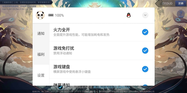 Flyme体验版将上线：游戏模式3.0来了