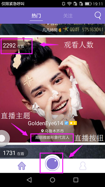 Up直播APP开通直播的简单操作