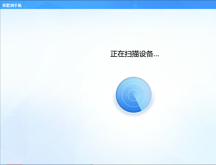 酷狗音乐中将歌曲传到电脑的方法