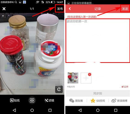 在第一次里发布话题的基础操作