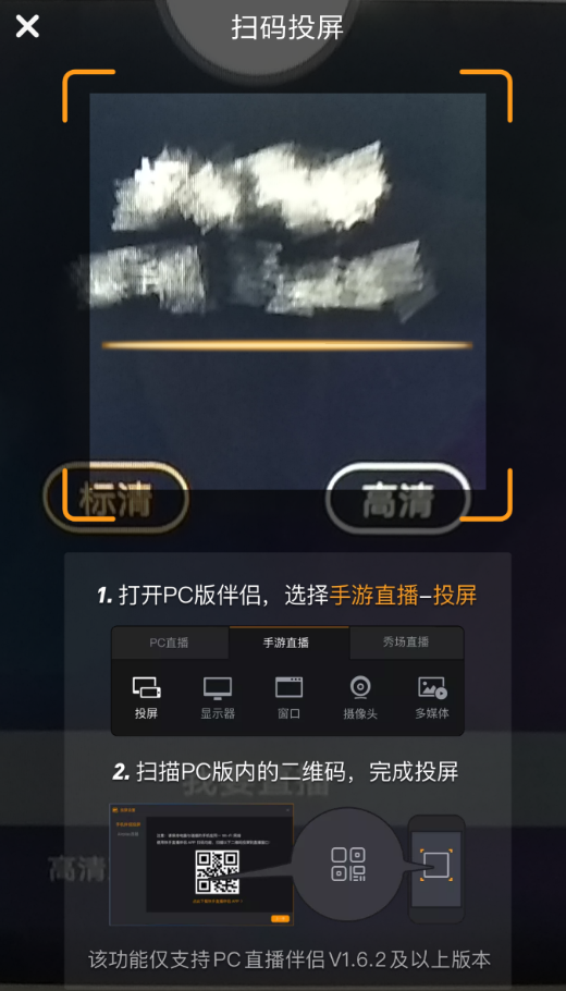 快手直播伴侣进行投屏方法