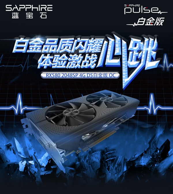 AMD诞生一款特殊RX 580 2048SP：价格诱人