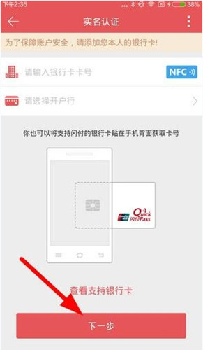 在超爱财里进行充值的简单教程