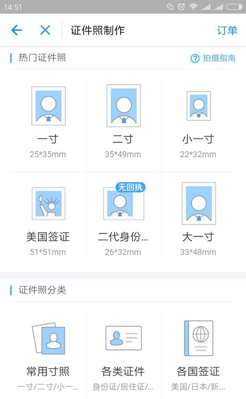 在支付宝里查找证件照片的详细操作